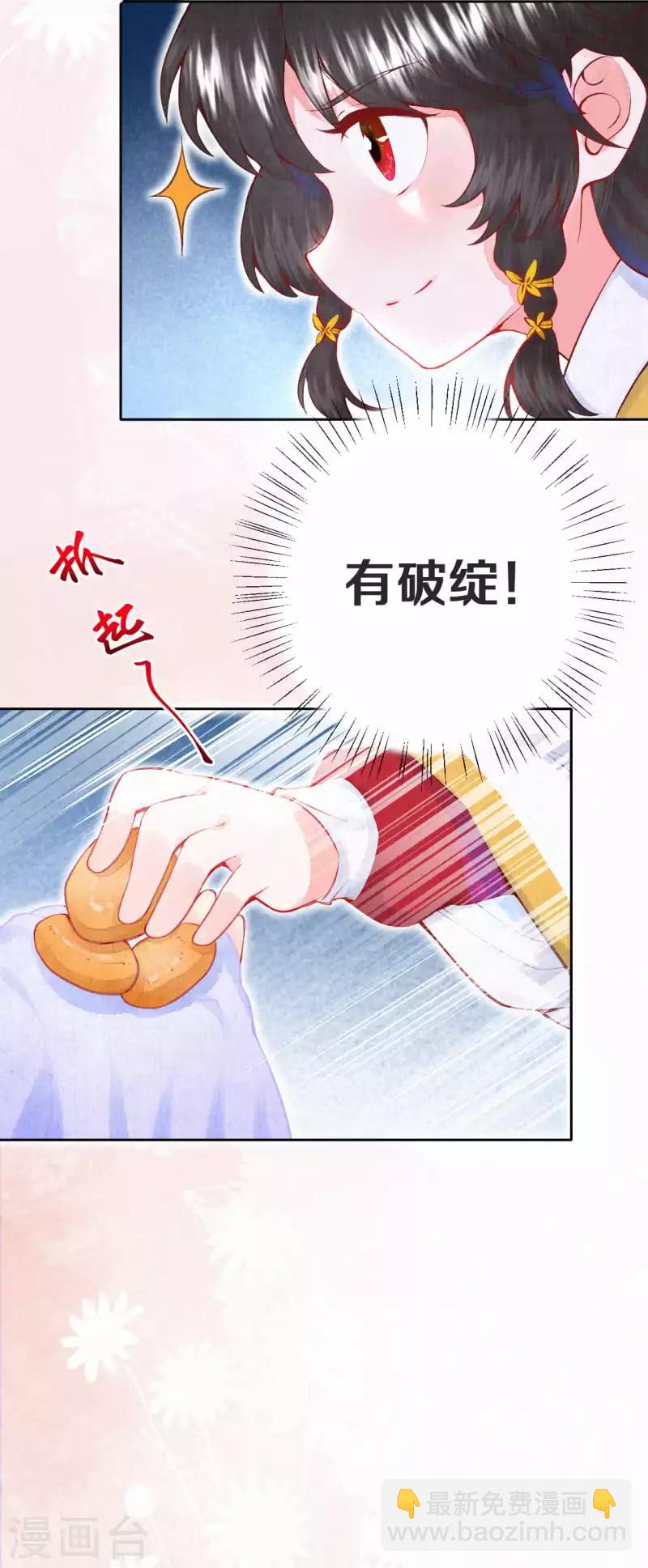 第5话 想捉弄我，没门！-第6话