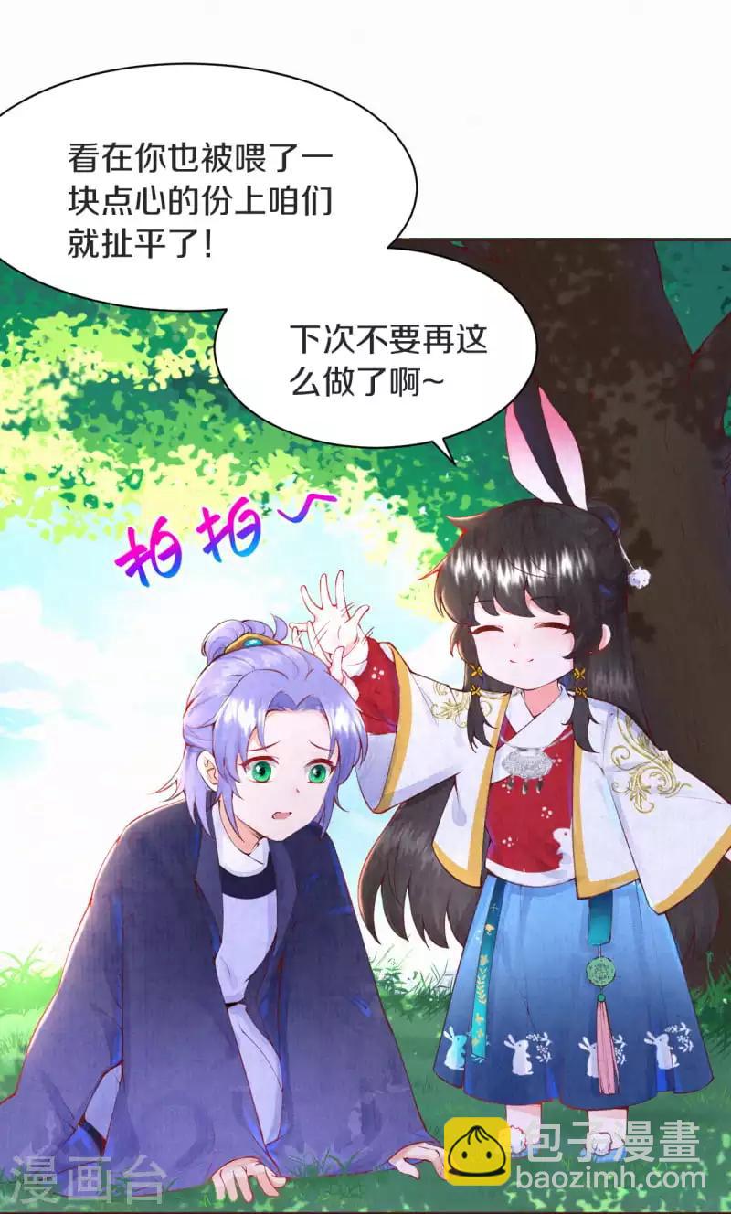 第5话 想捉弄我，没门！-第6话