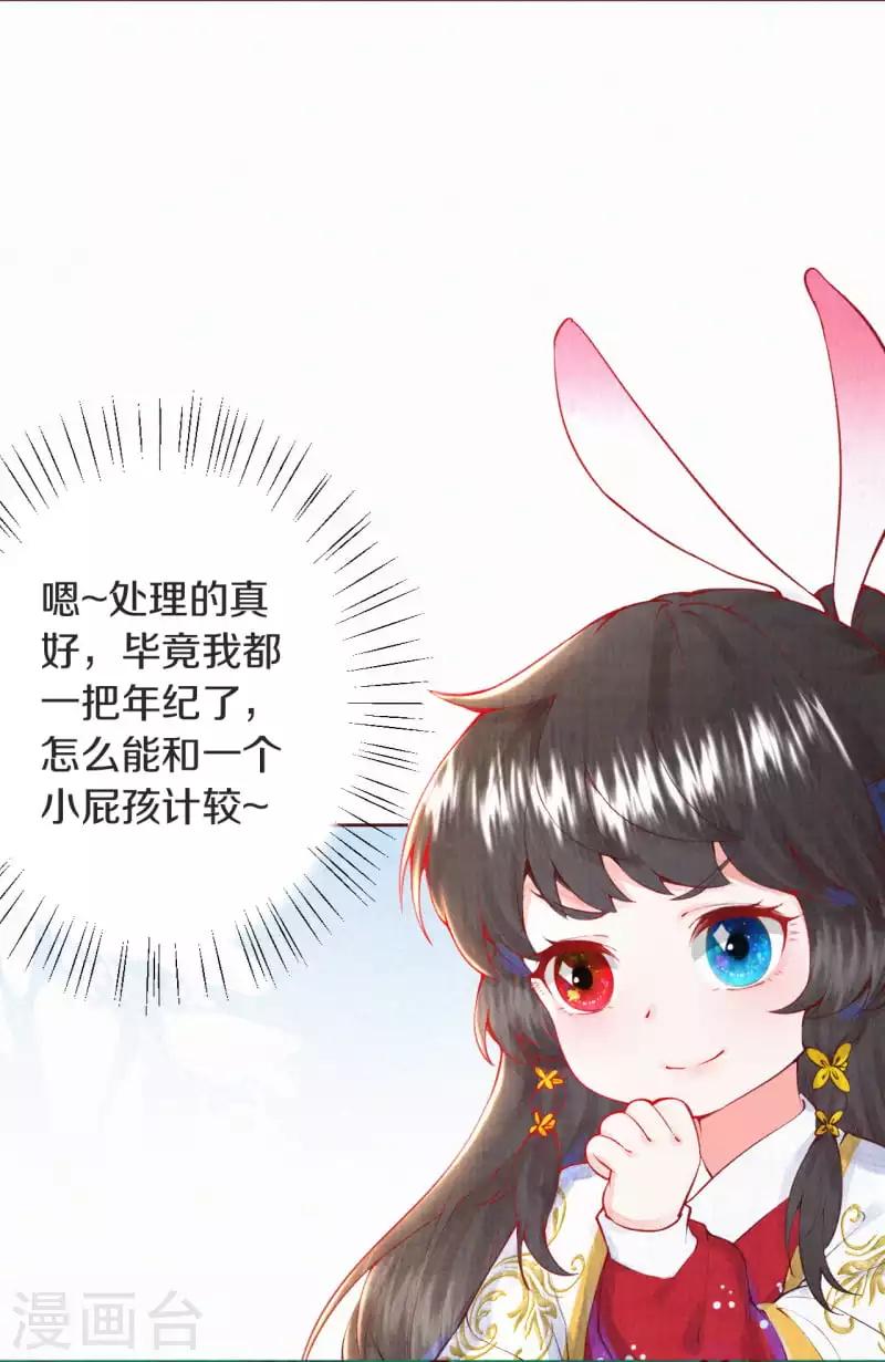 第5话 想捉弄我，没门！-第6话