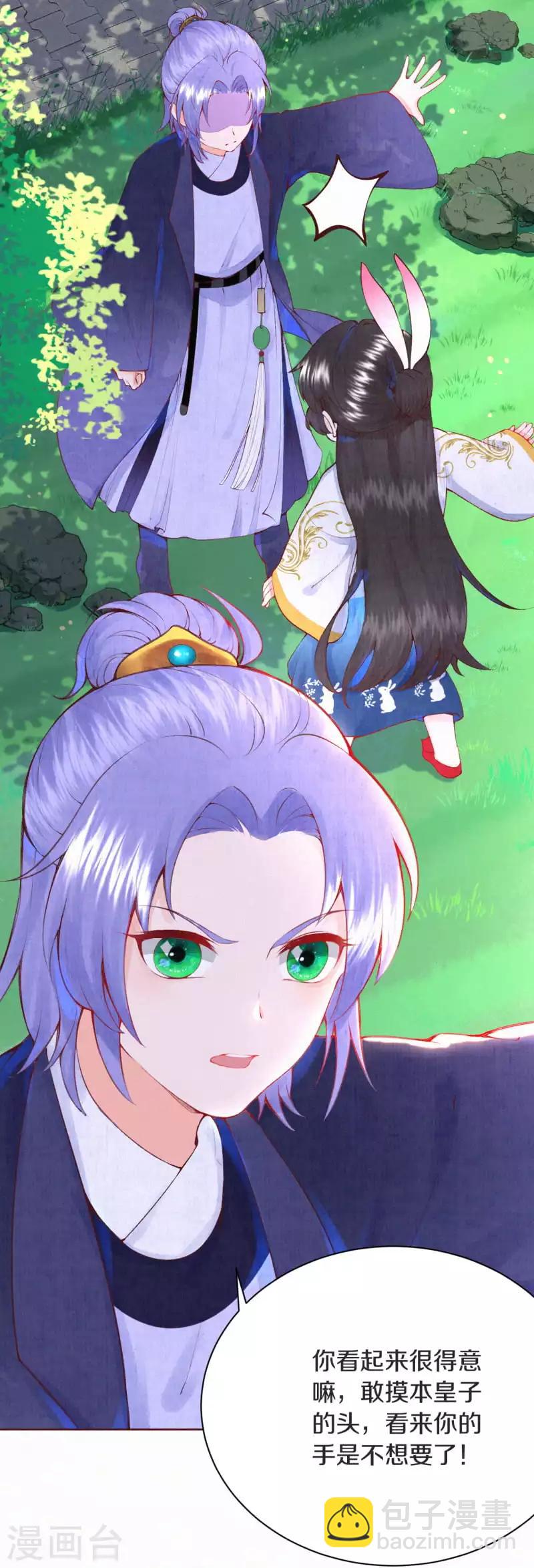第5话 想捉弄我，没门！-第6话