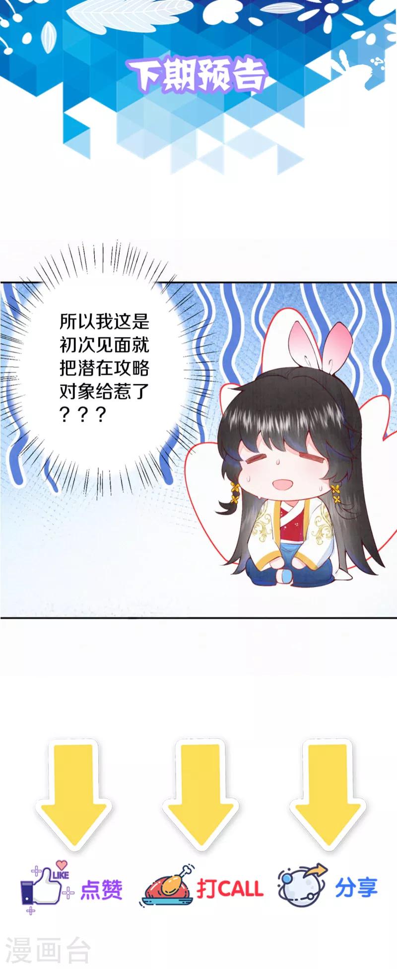 第5话 想捉弄我，没门！-第6话