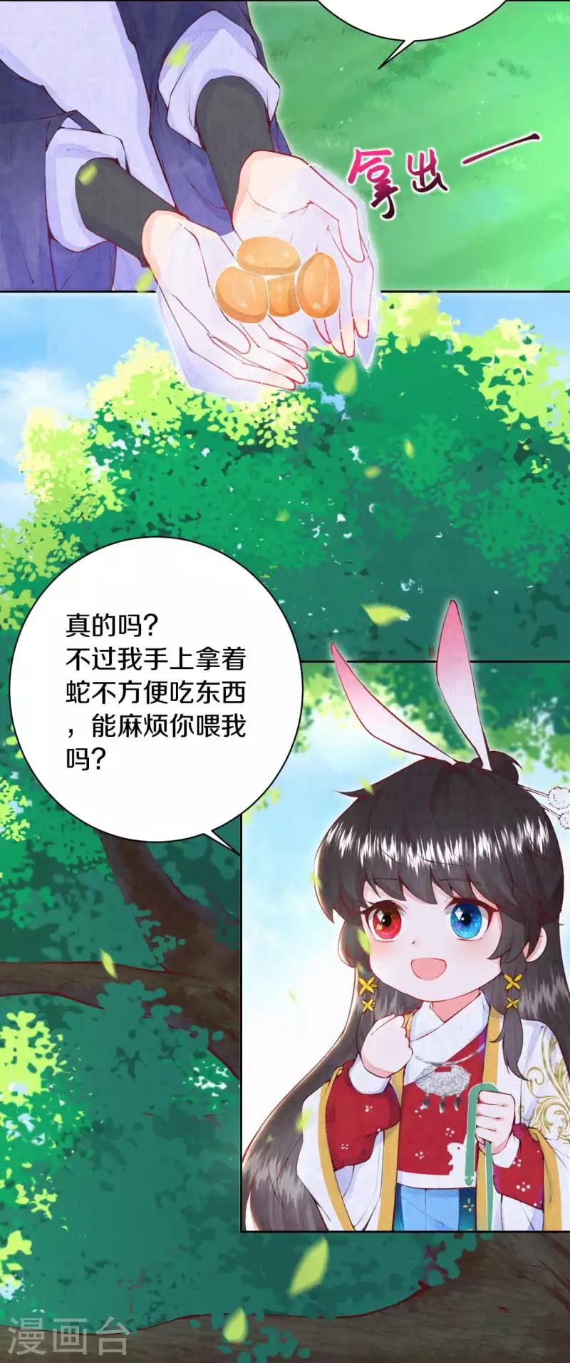 第5话 想捉弄我，没门！-第6话