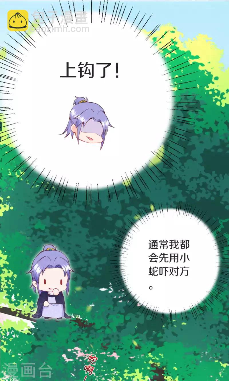第5话 想捉弄我，没门！-第6话