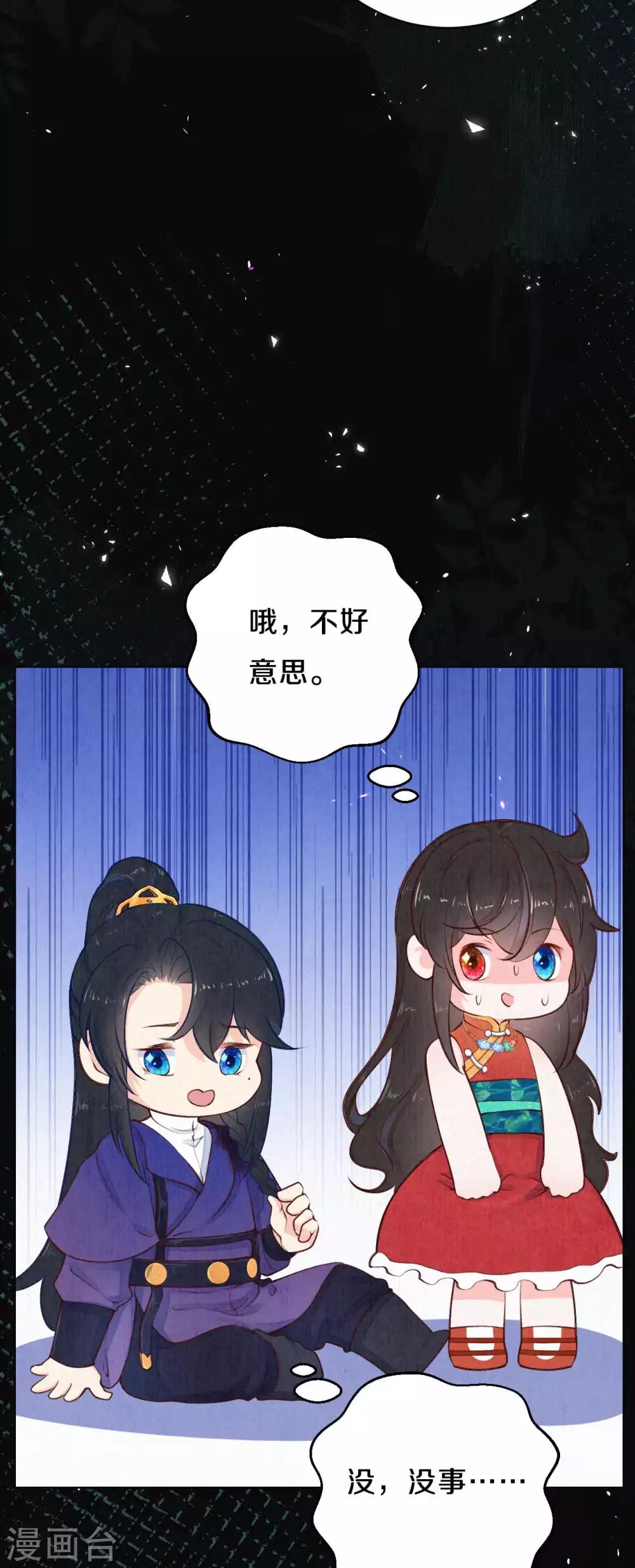 第44话 你还有时间喊？-第54话