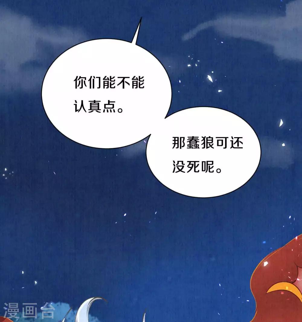 第44话 你还有时间喊？-第54话