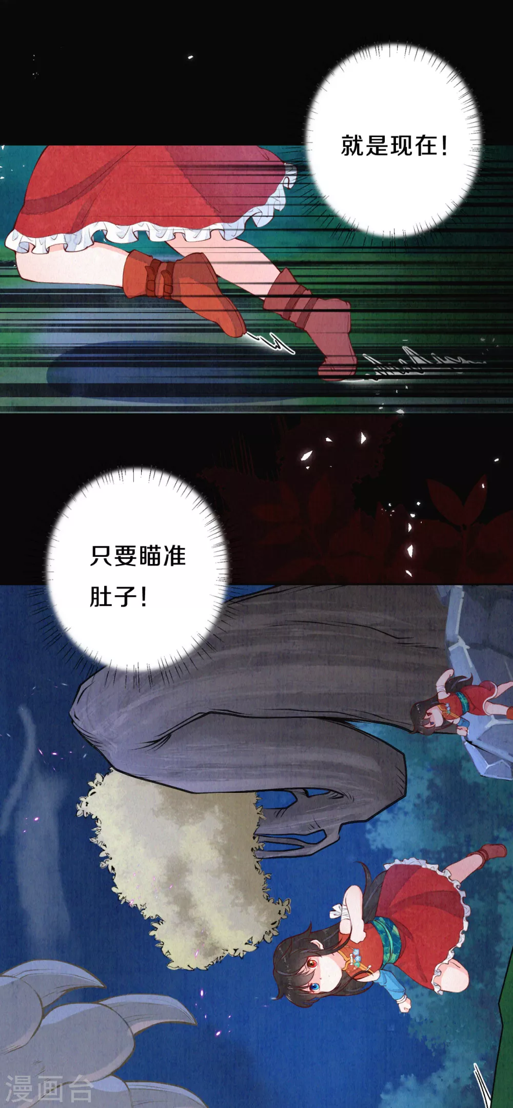第46话 雪狼卒，界壁破！-第56话