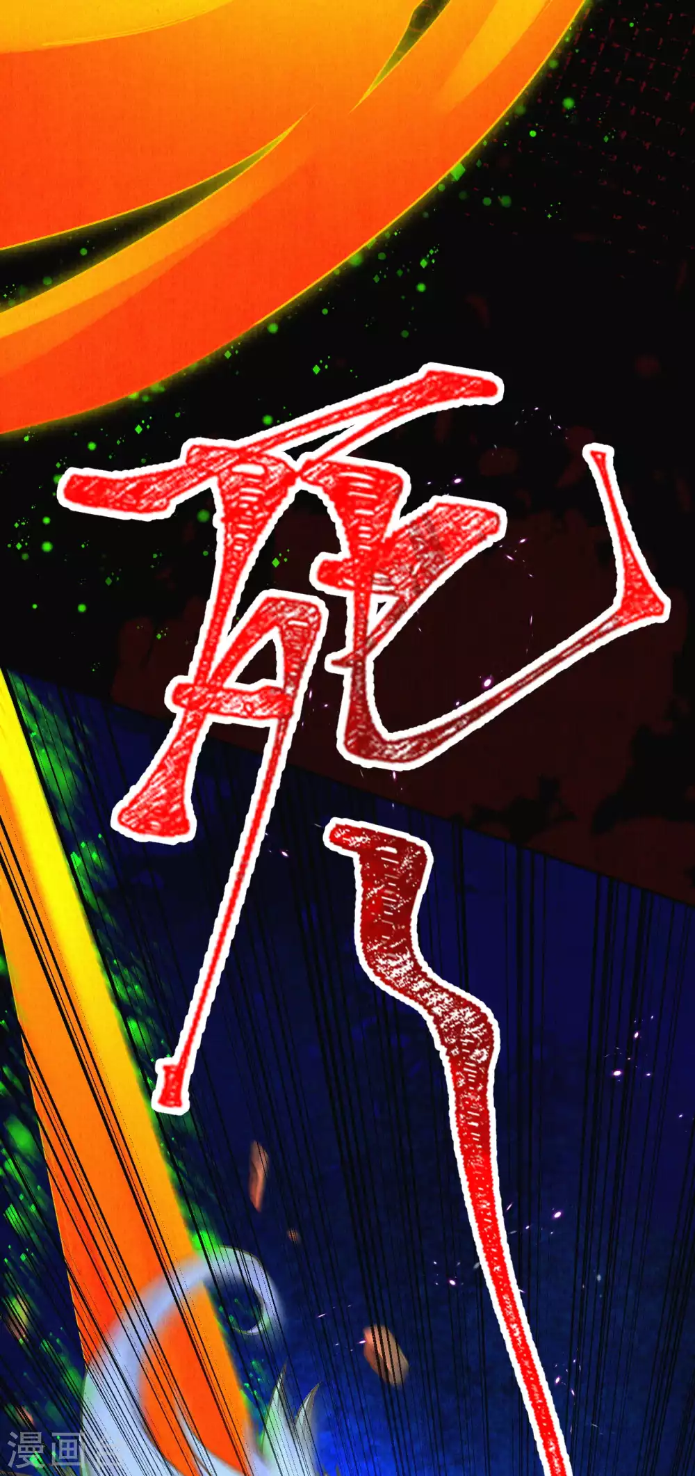 第46话 雪狼卒，界壁破！-第56话