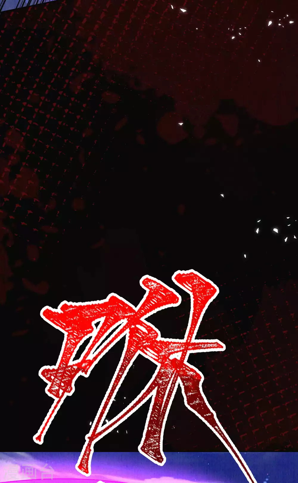 第46话 雪狼卒，界壁破！-第56话