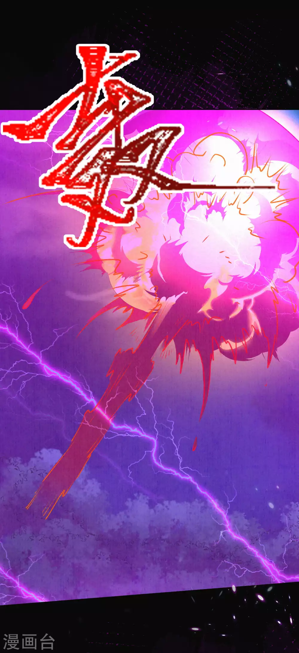第46话 雪狼卒，界壁破！-第56话