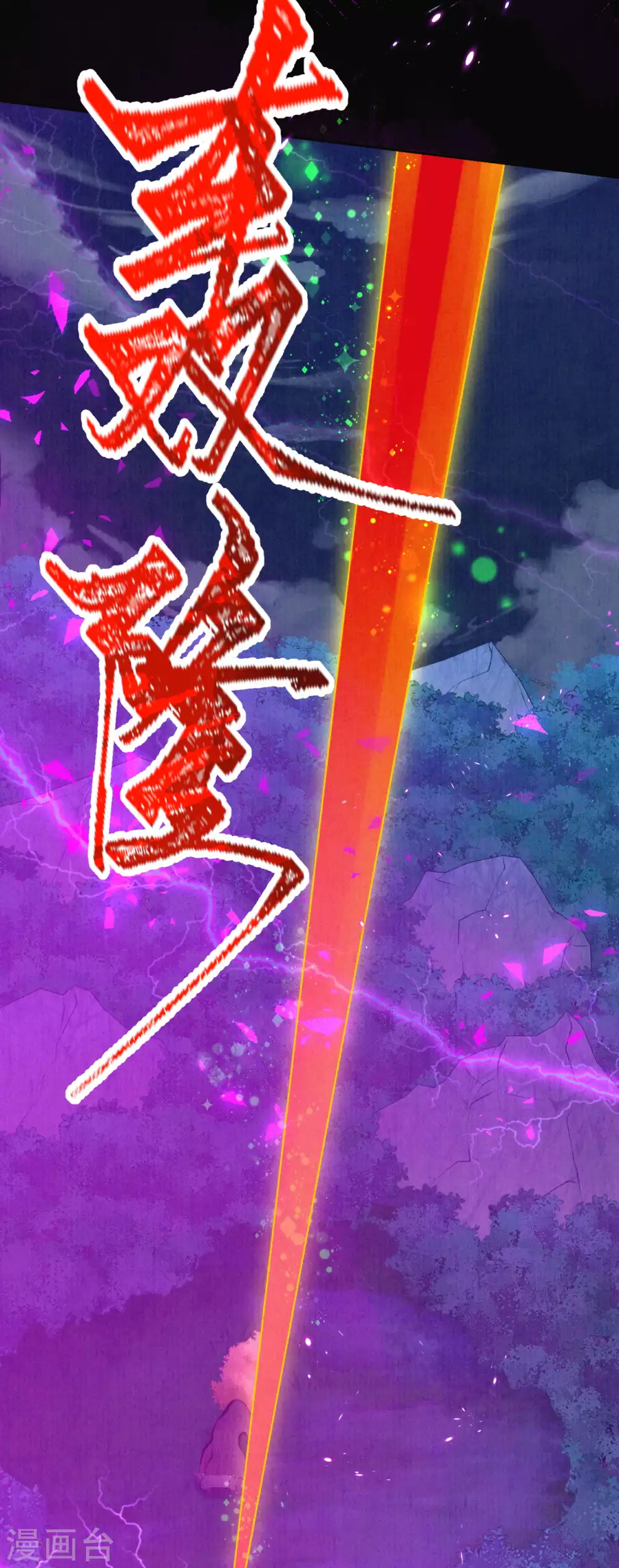 第46话 雪狼卒，界壁破！-第56话