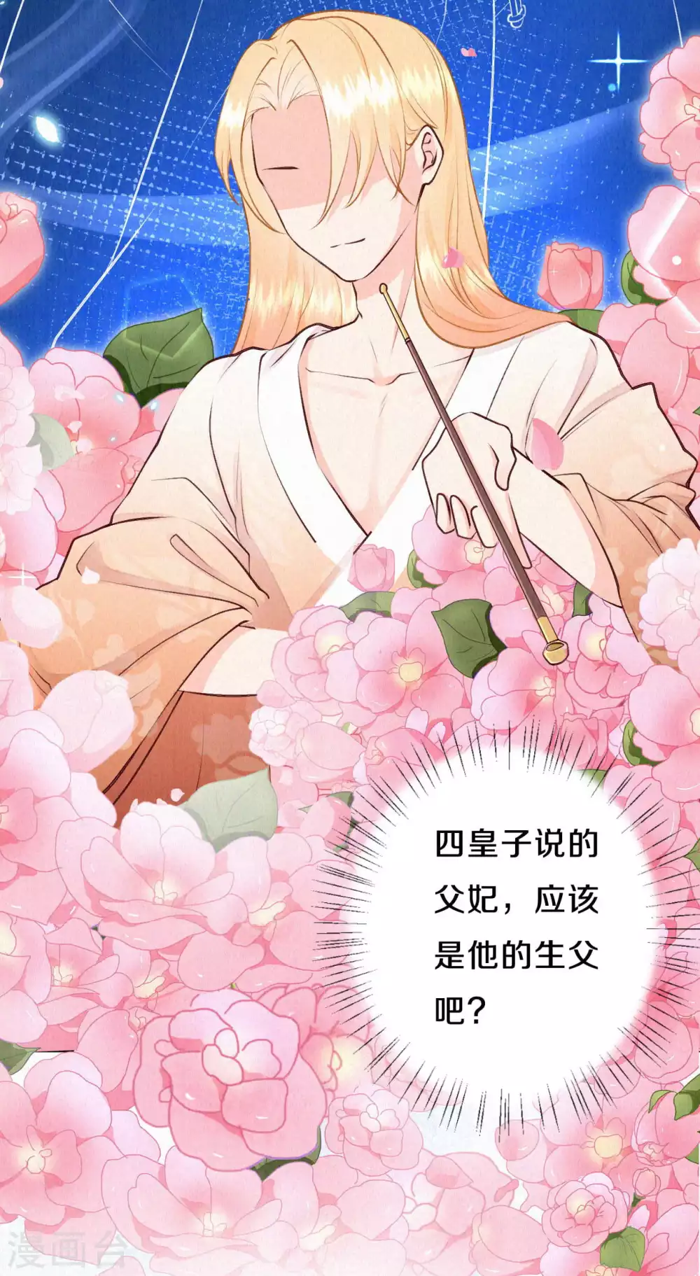 第48话 想得第一的理由-第58话