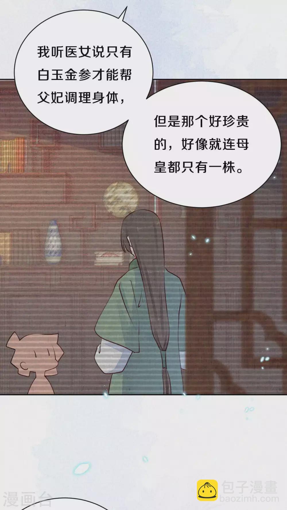 第48话 想得第一的理由-第58话