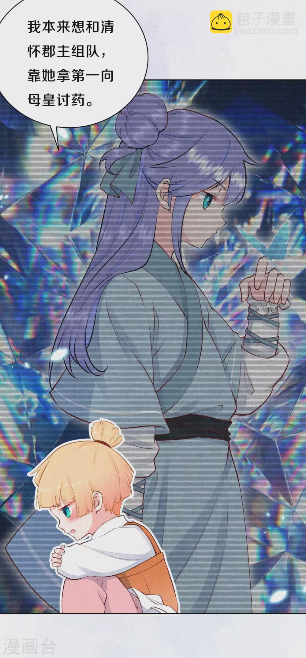 第48话 想得第一的理由-第58话