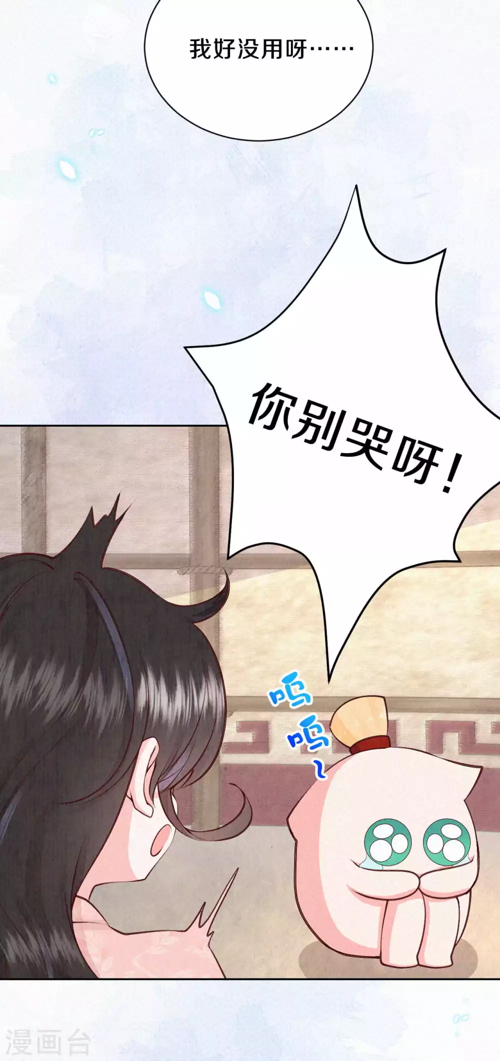 第48话 想得第一的理由-第58话