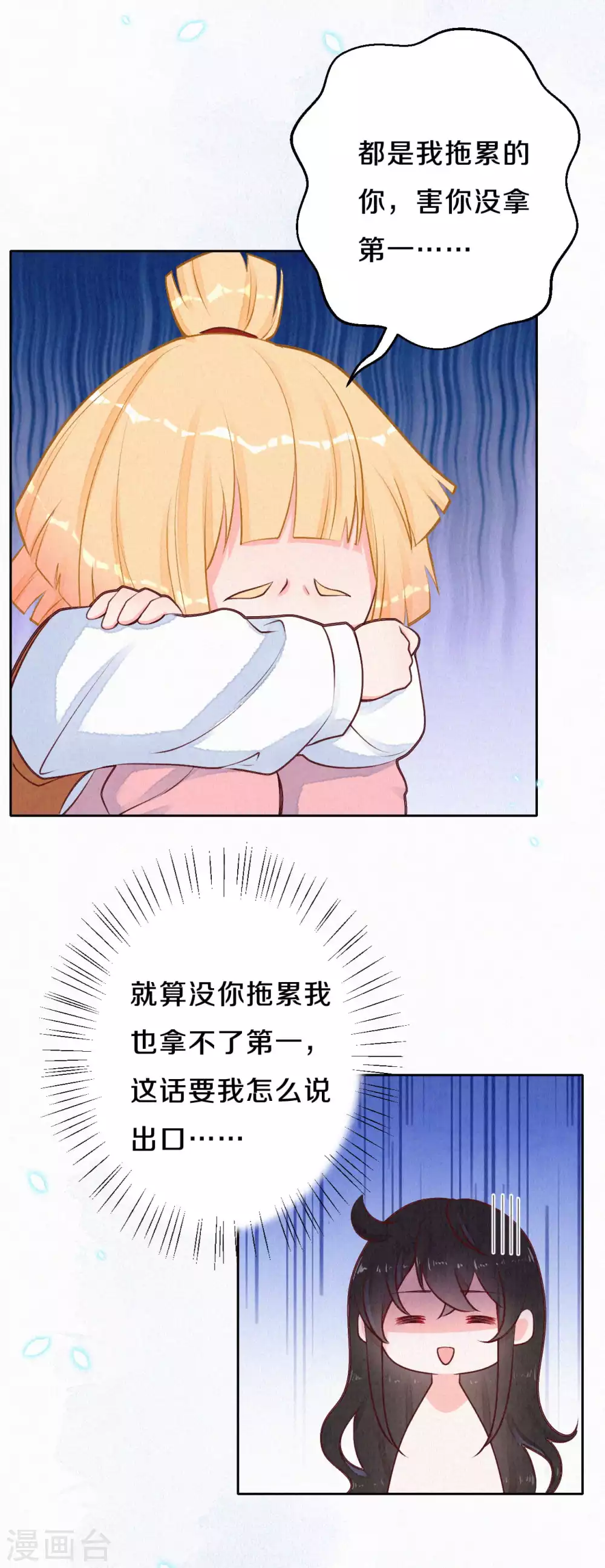 第48话 想得第一的理由-第58话