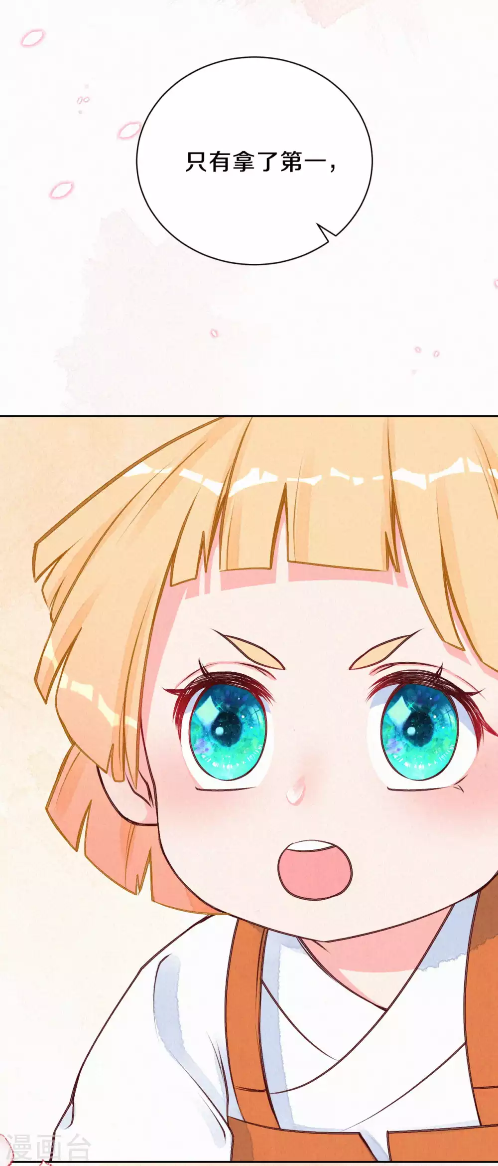 第48话 想得第一的理由-第58话
