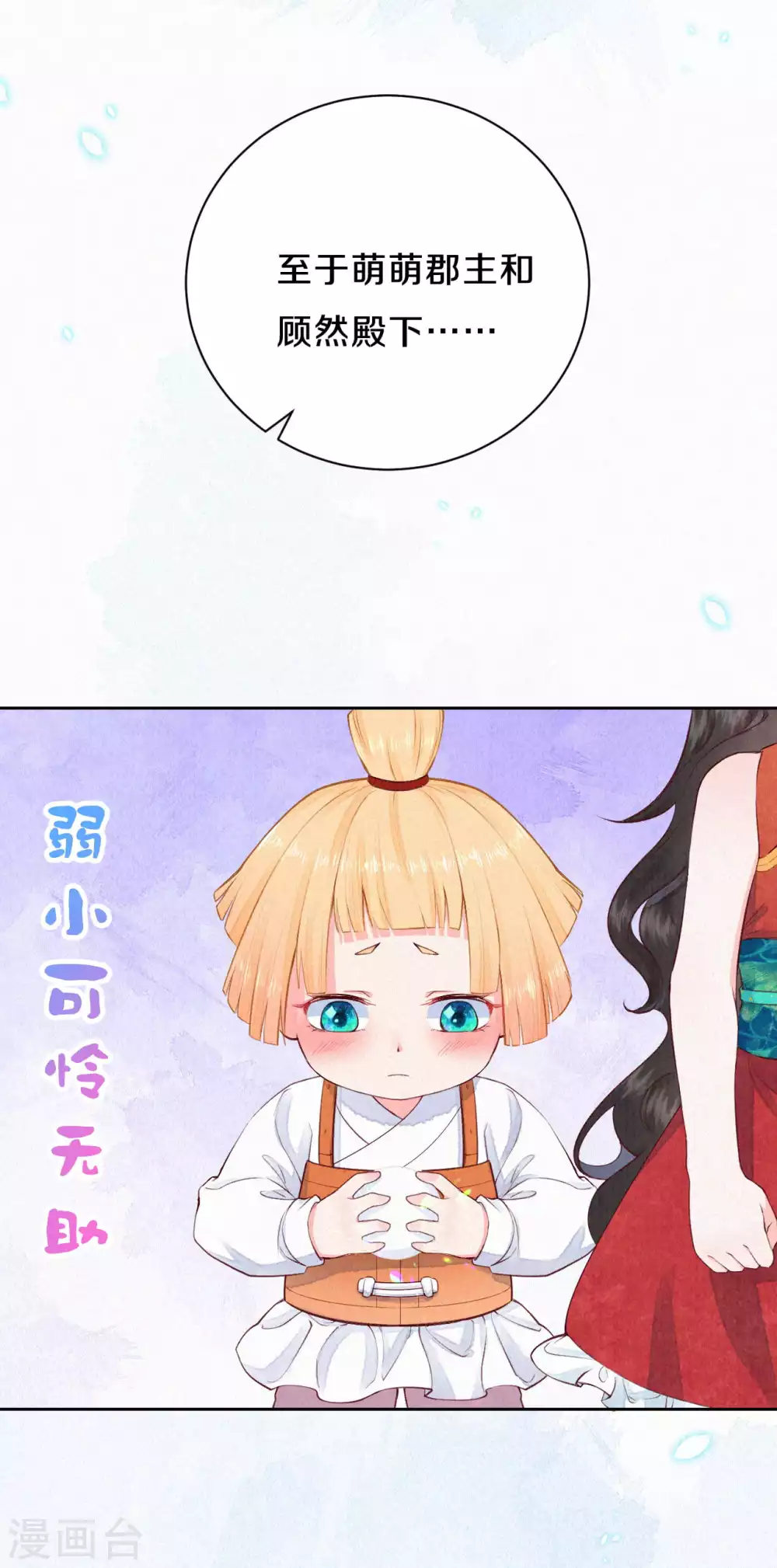 第50话 狩猎结果-第62话