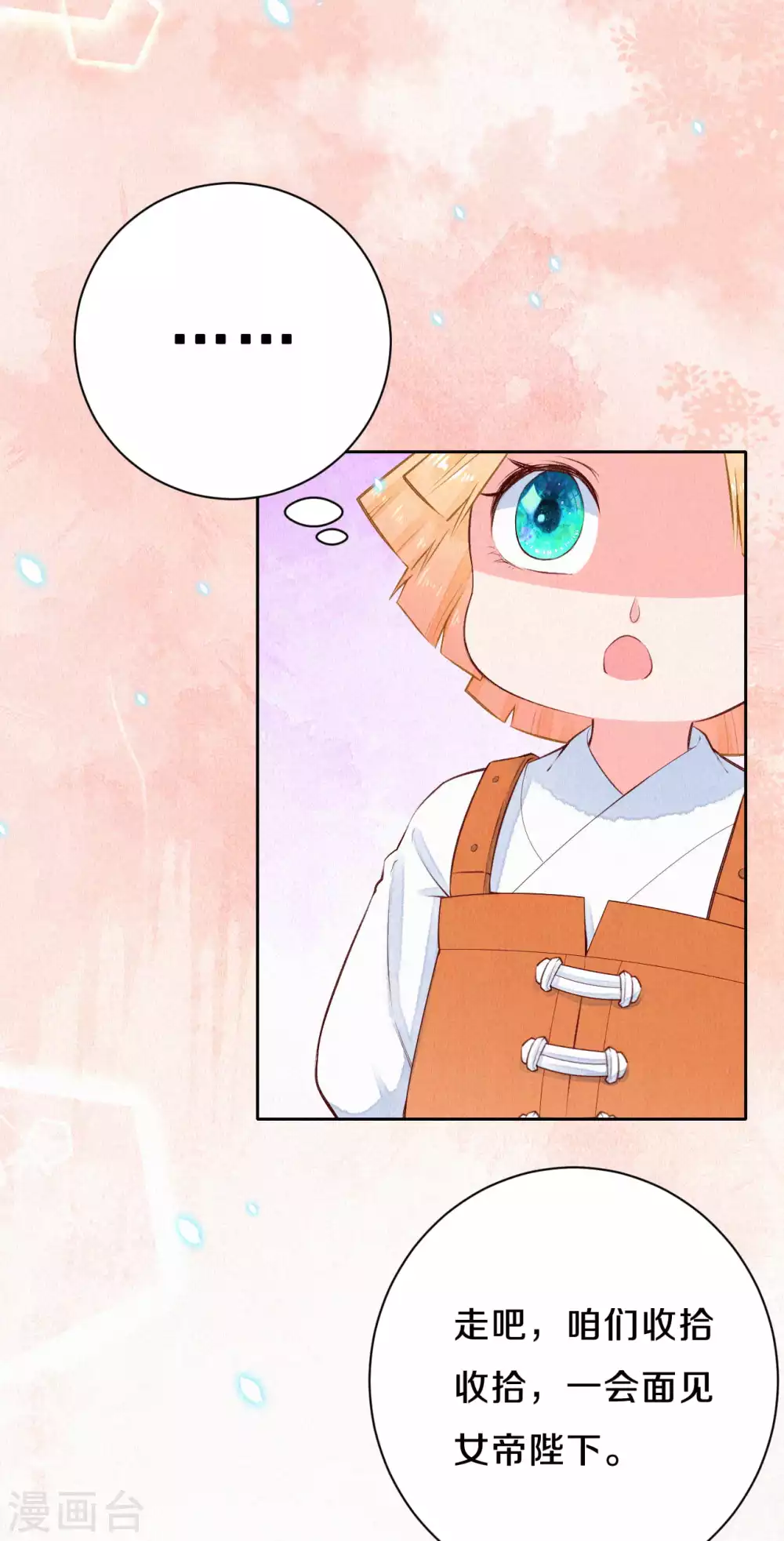 第50话 狩猎结果-第62话
