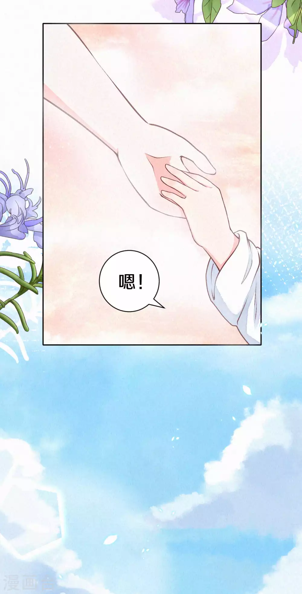 第50话 狩猎结果-第62话