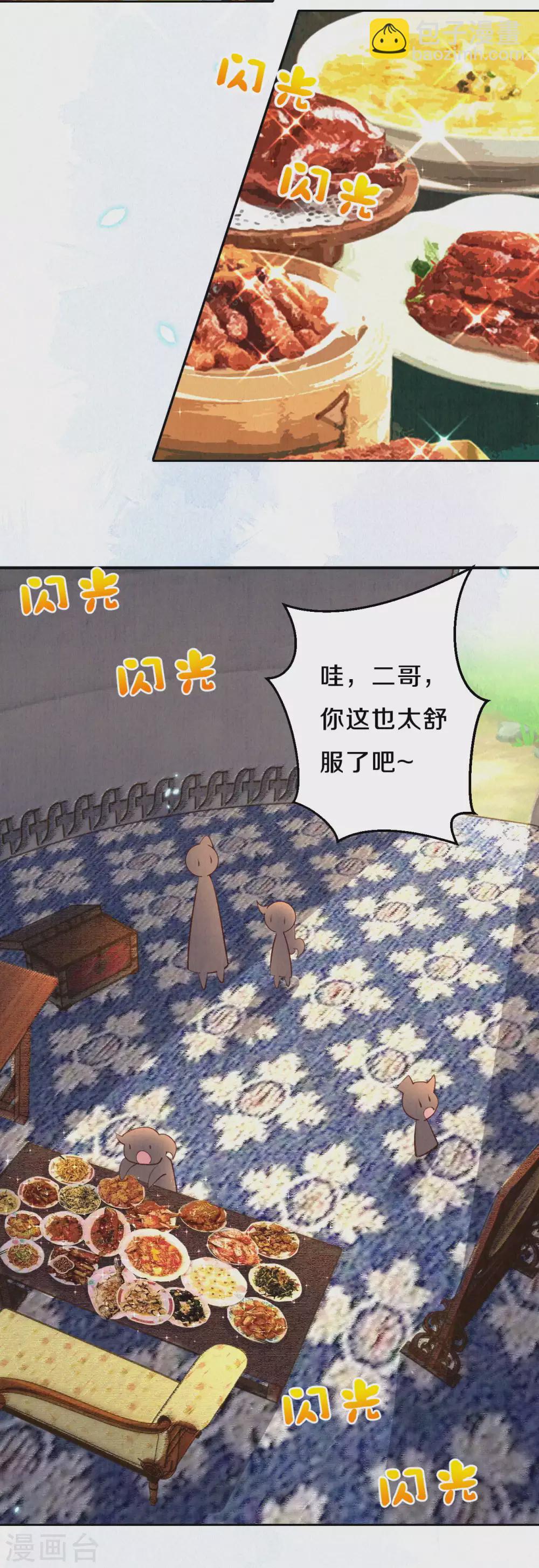 第54话 会享受的二皇子-第66话