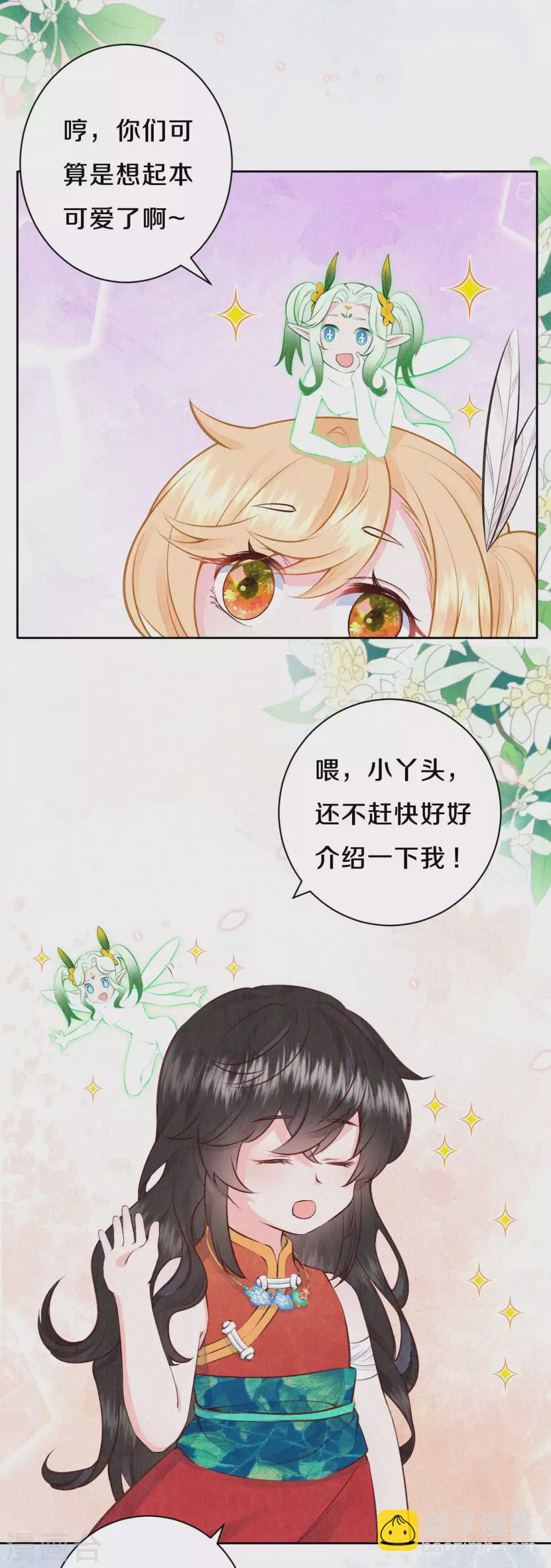 第56话 你想问什么？-第68话