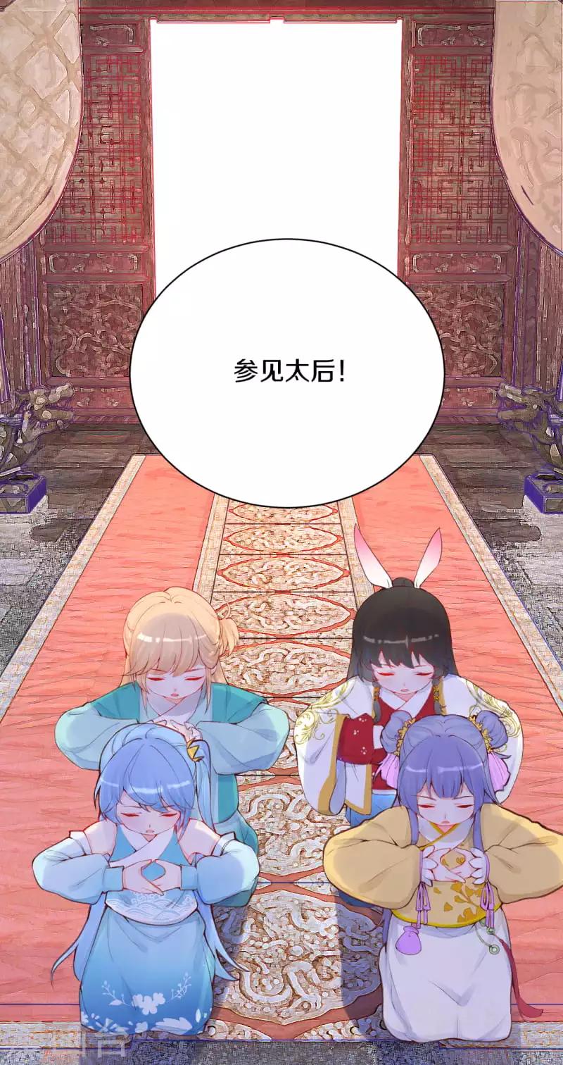 第7话 太后竟然是他？-第8话