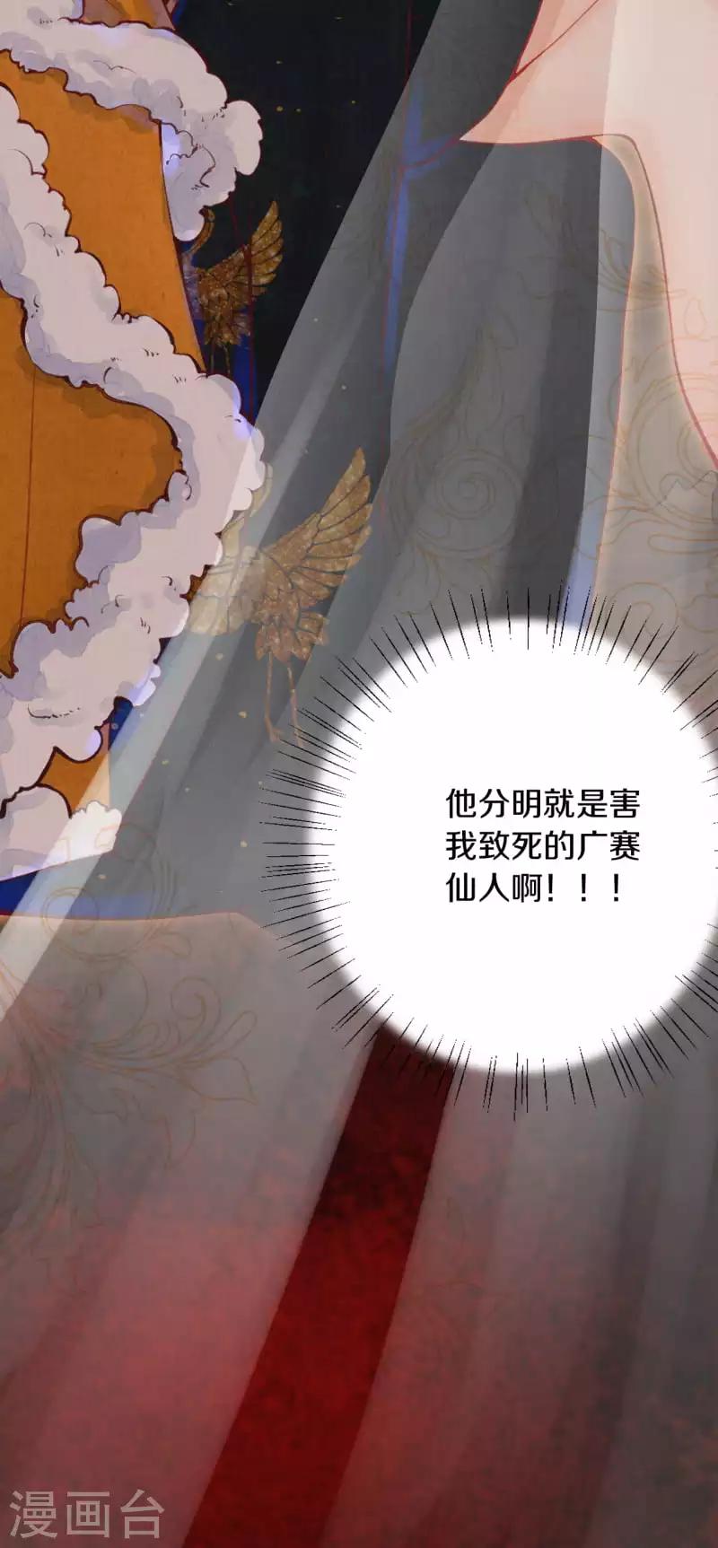 第7话 太后竟然是他？-第8话