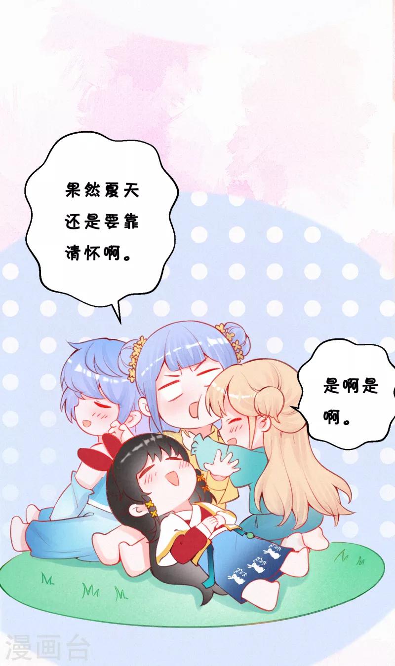 第7话 太后竟然是他？-第8话