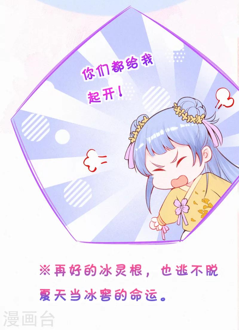 第7话 太后竟然是他？-第8话