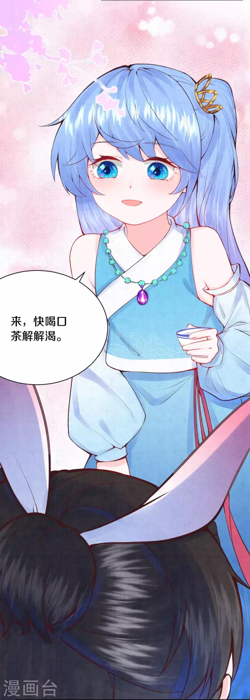 第7话 太后竟然是他？-第8话