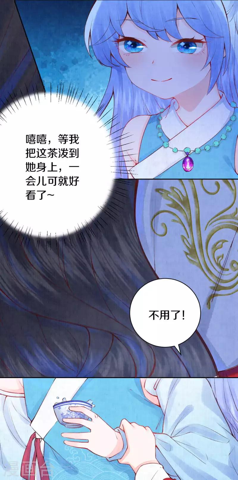 第7话 太后竟然是他？-第8话