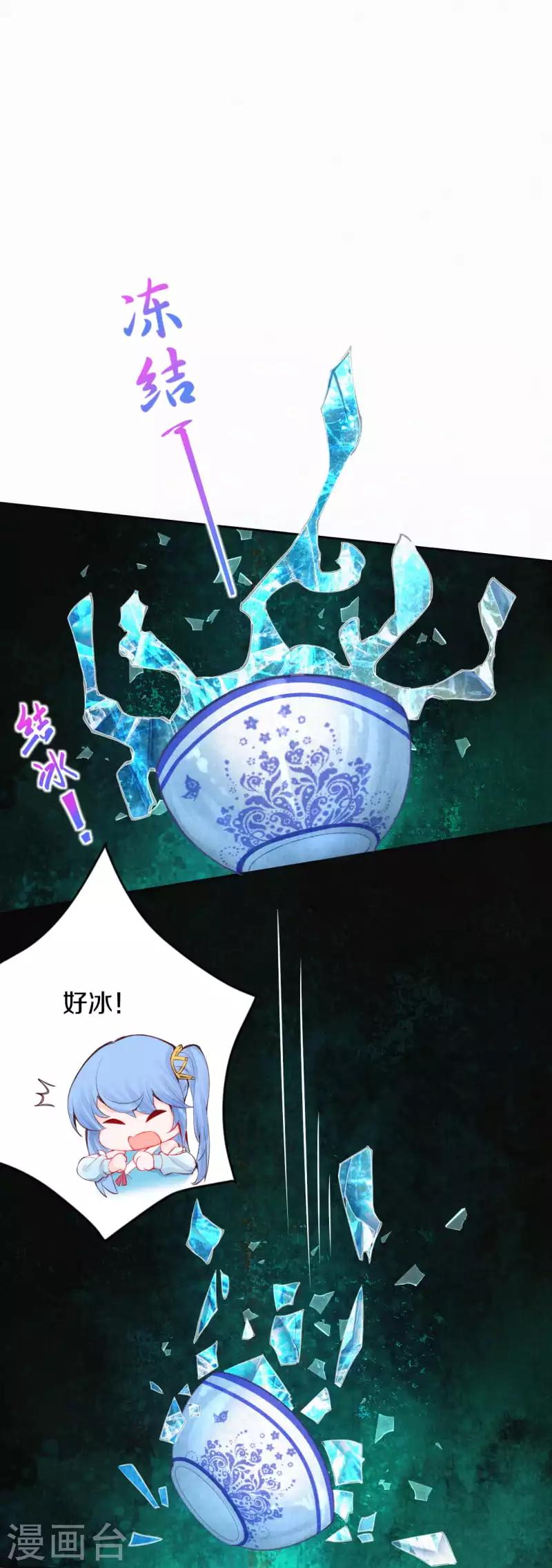第7话 太后竟然是他？-第8话