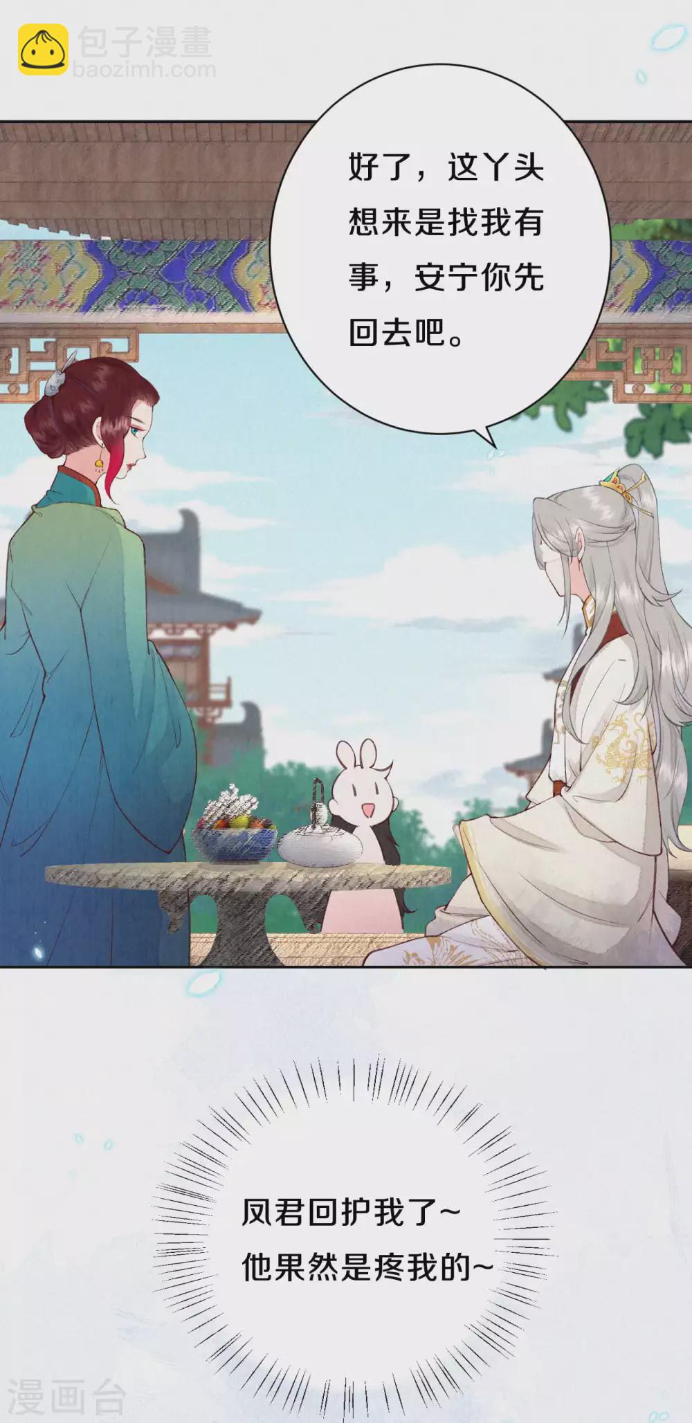 第59话 好像暴露了什么&hellip;&hellip;-第72话