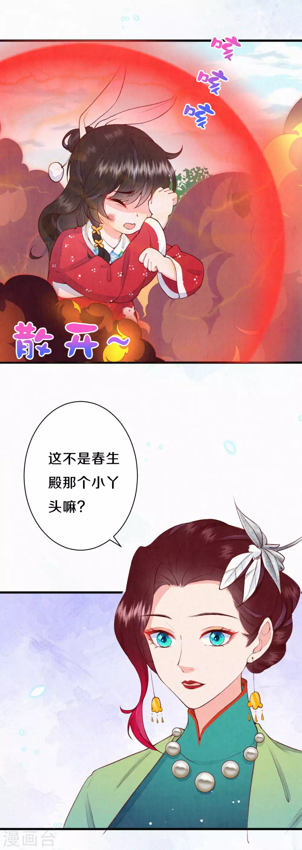 第59话 好像暴露了什么&hellip;&hellip;-第72话