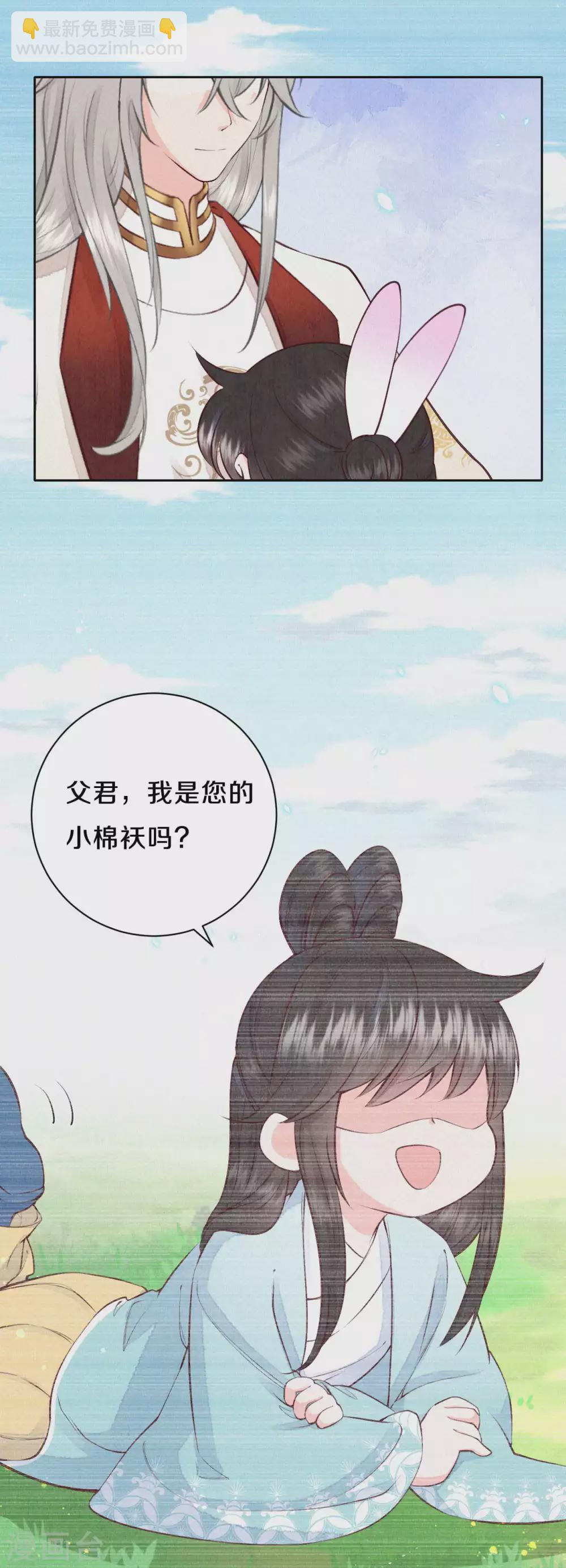 第61话 又逃过一劫？-第74话