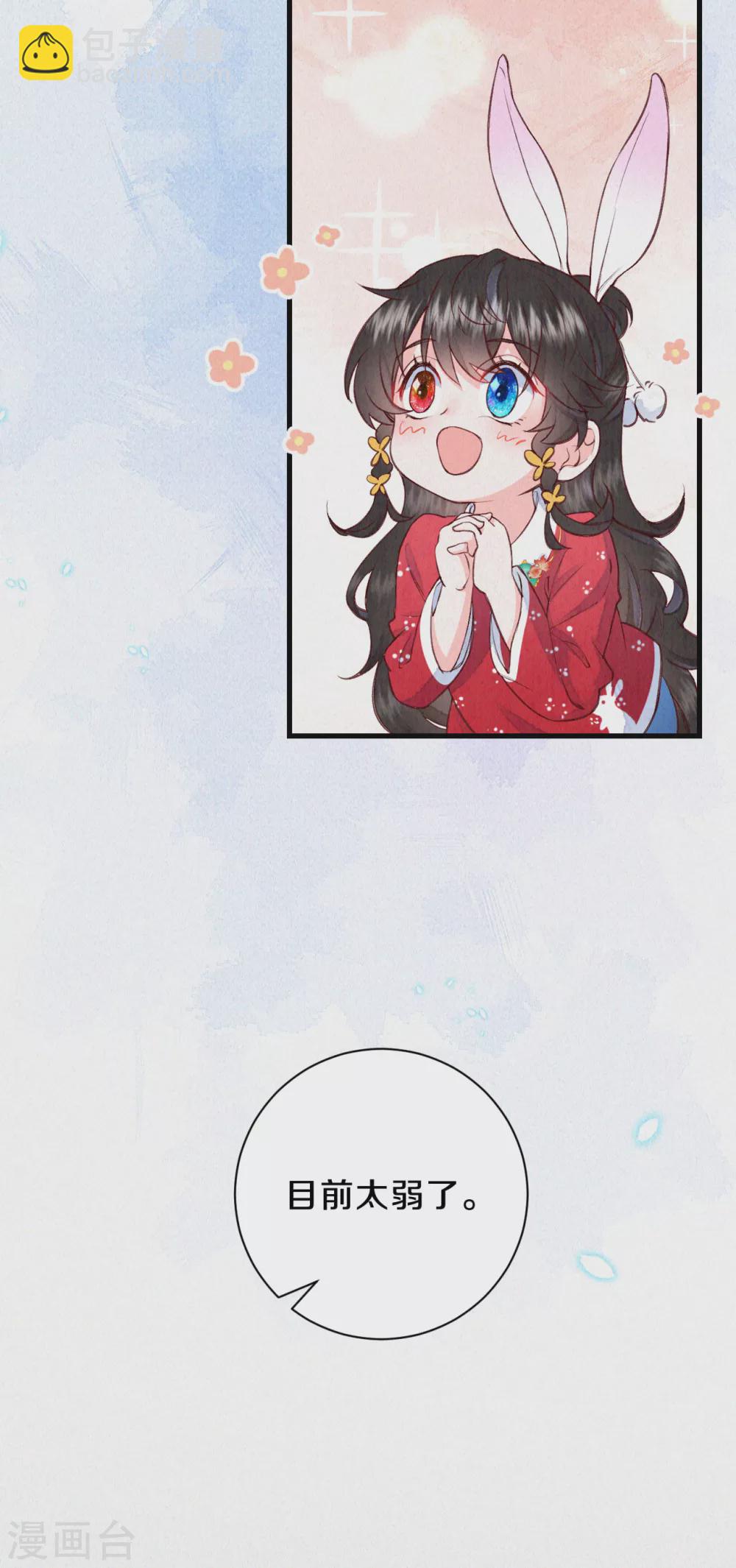 第63话 你目前太弱了-第76话