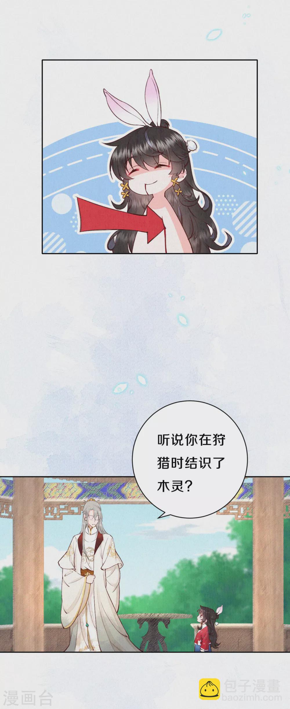 第63话 你目前太弱了-第76话