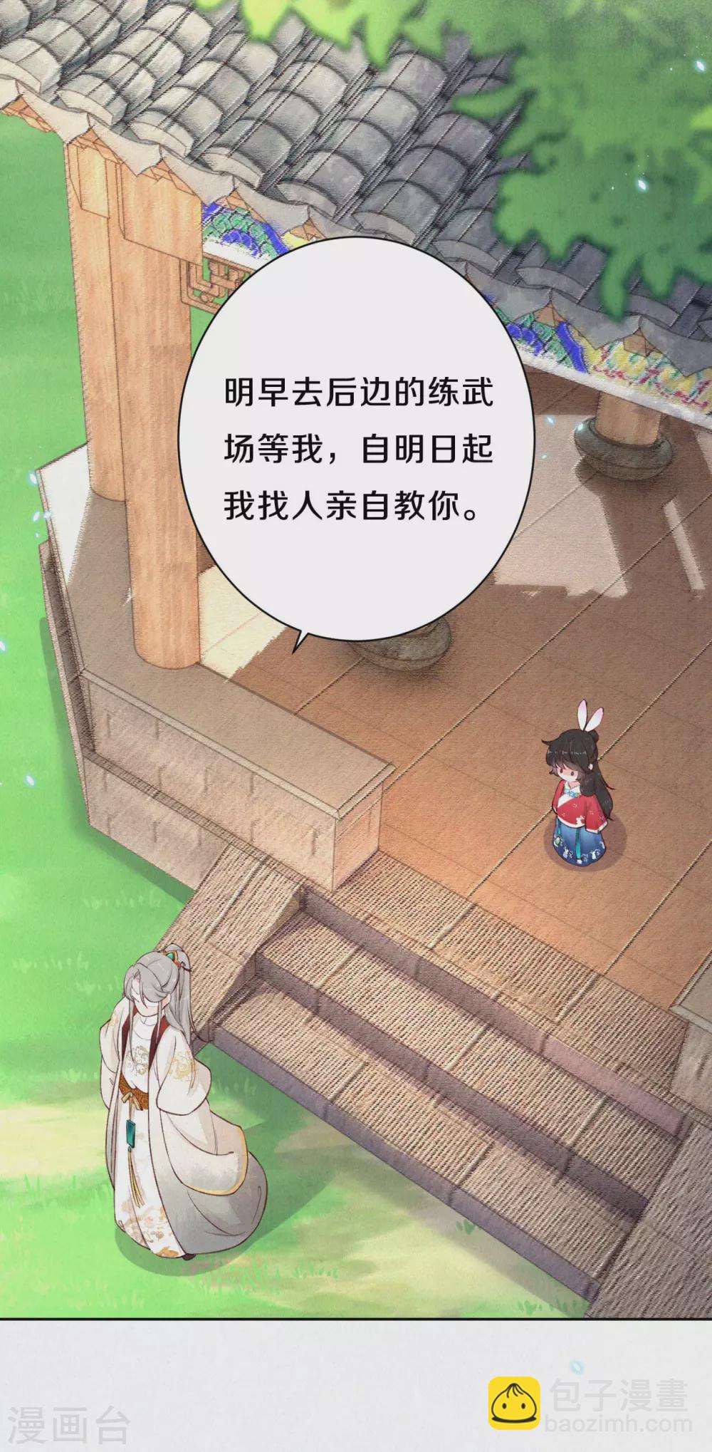 第63话 你目前太弱了-第76话