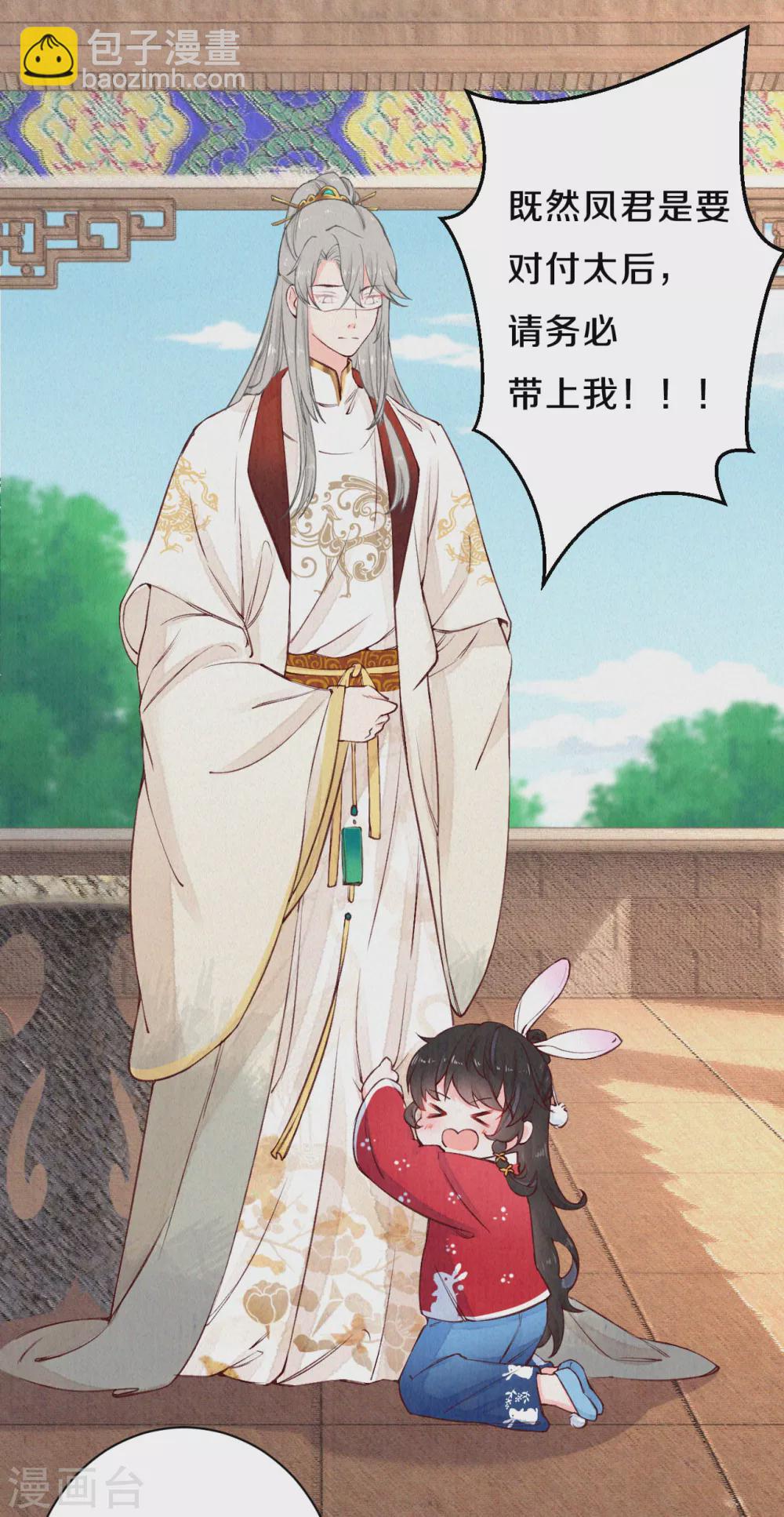 第63话 你目前太弱了-第76话