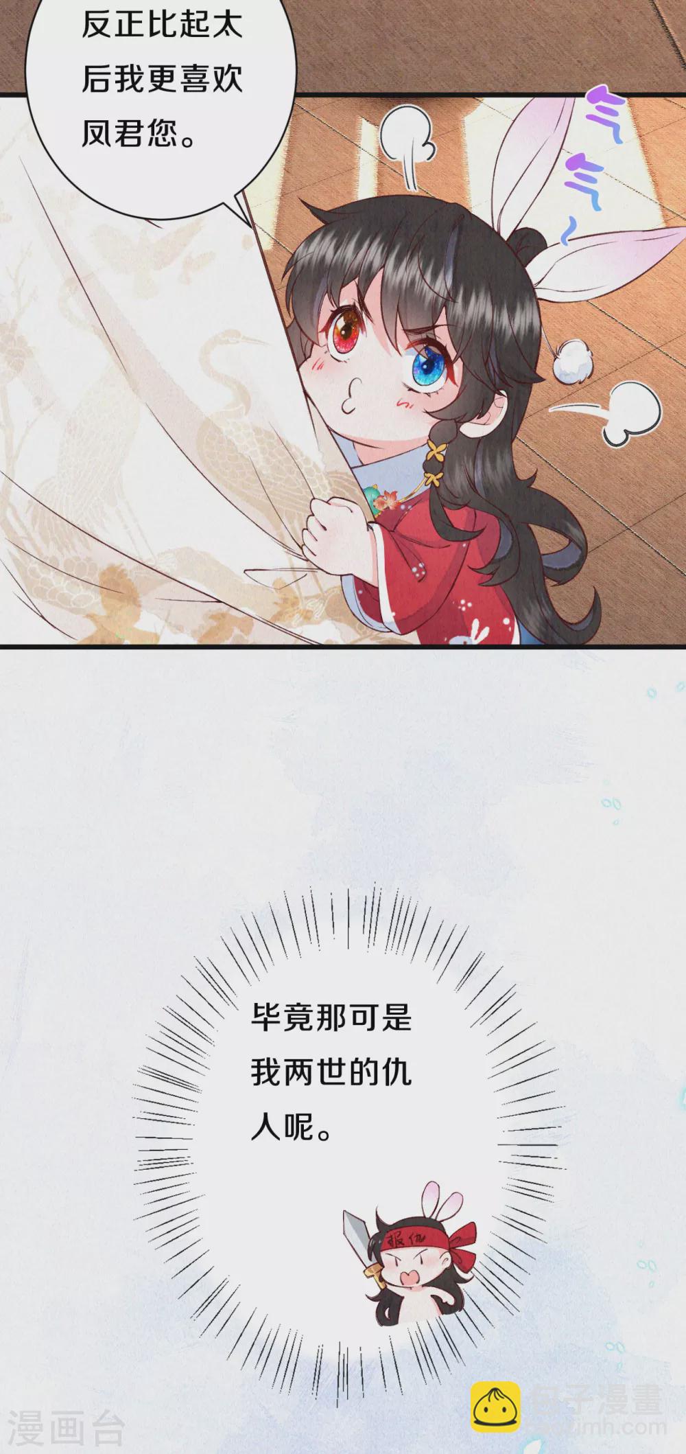 第63话 你目前太弱了-第76话