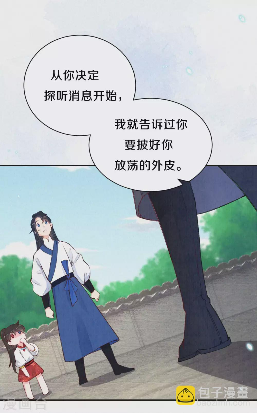 第65话 你终于出来啦~-第78话