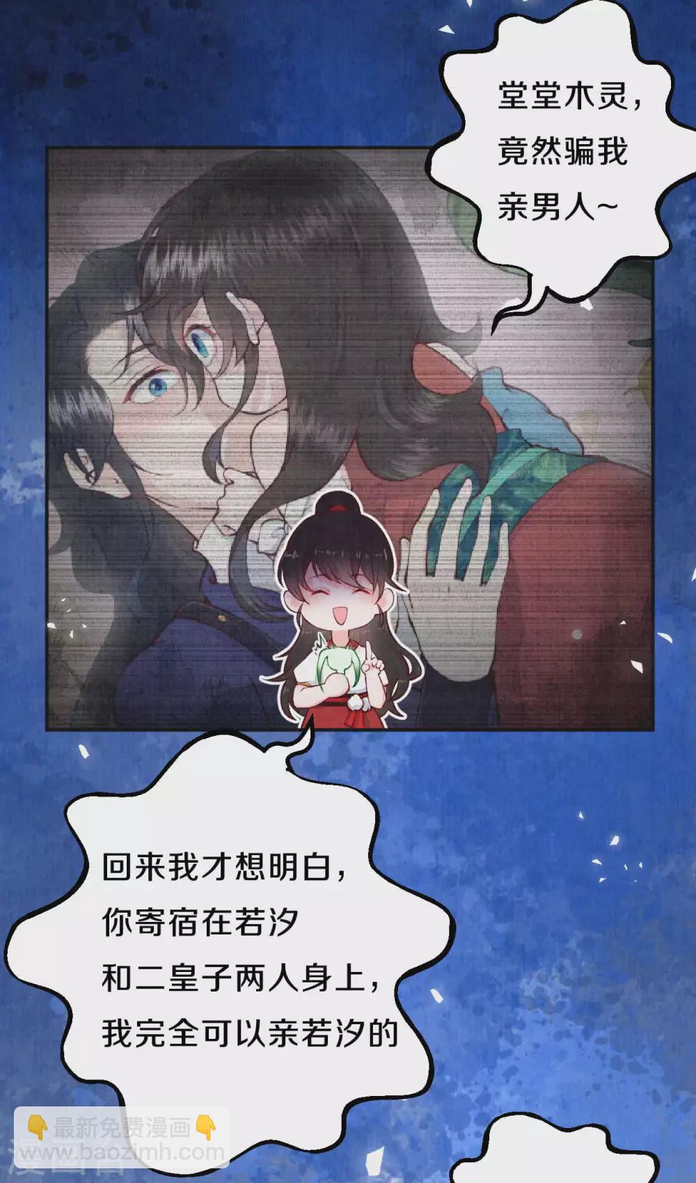 第65话 你终于出来啦~-第78话