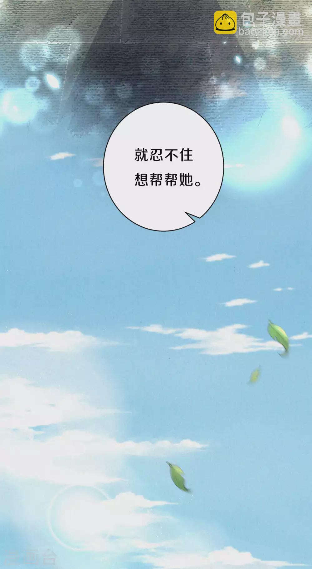第68话 忍不住想帮她-第80话