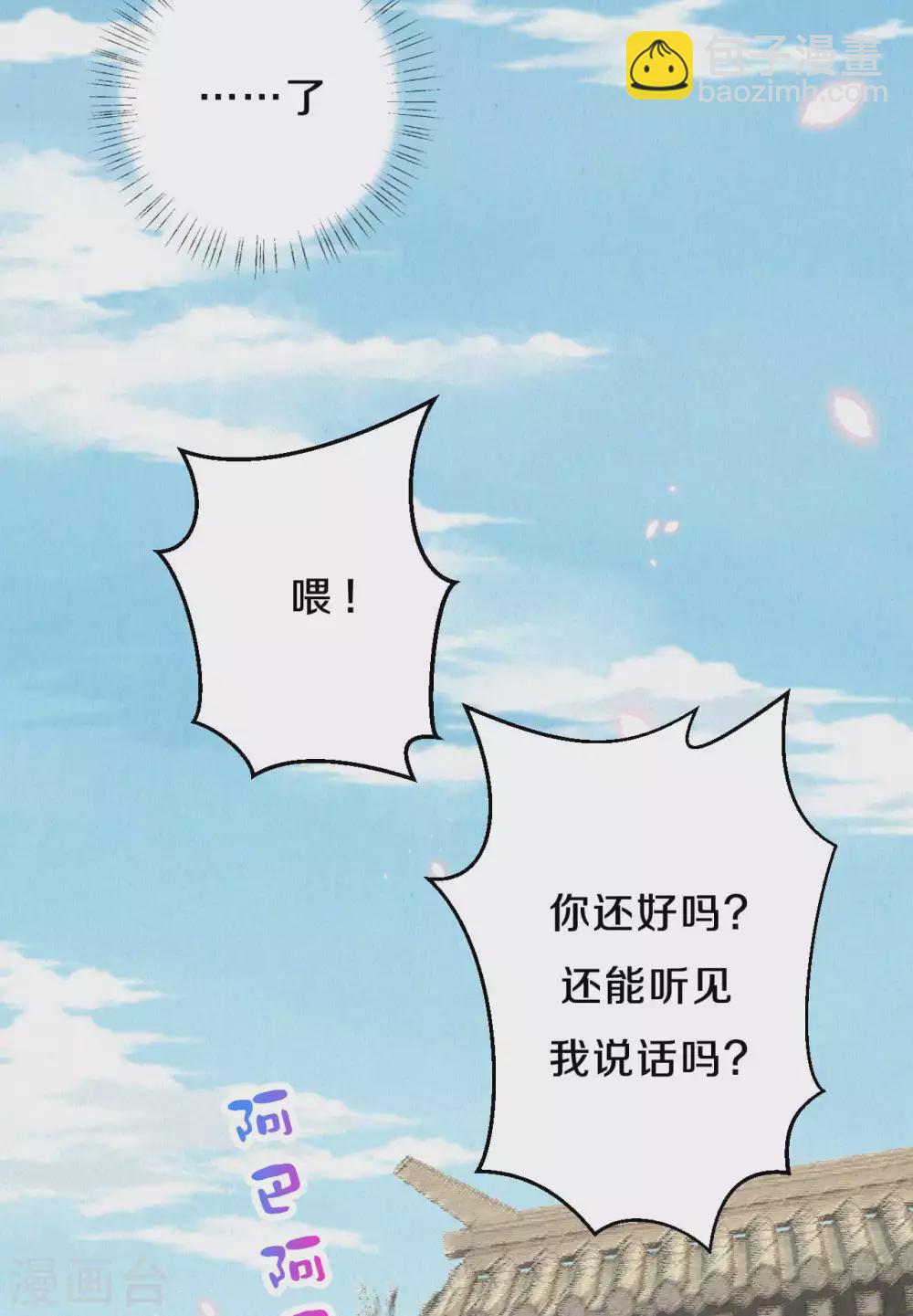 第68话 忍不住想帮她-第80话