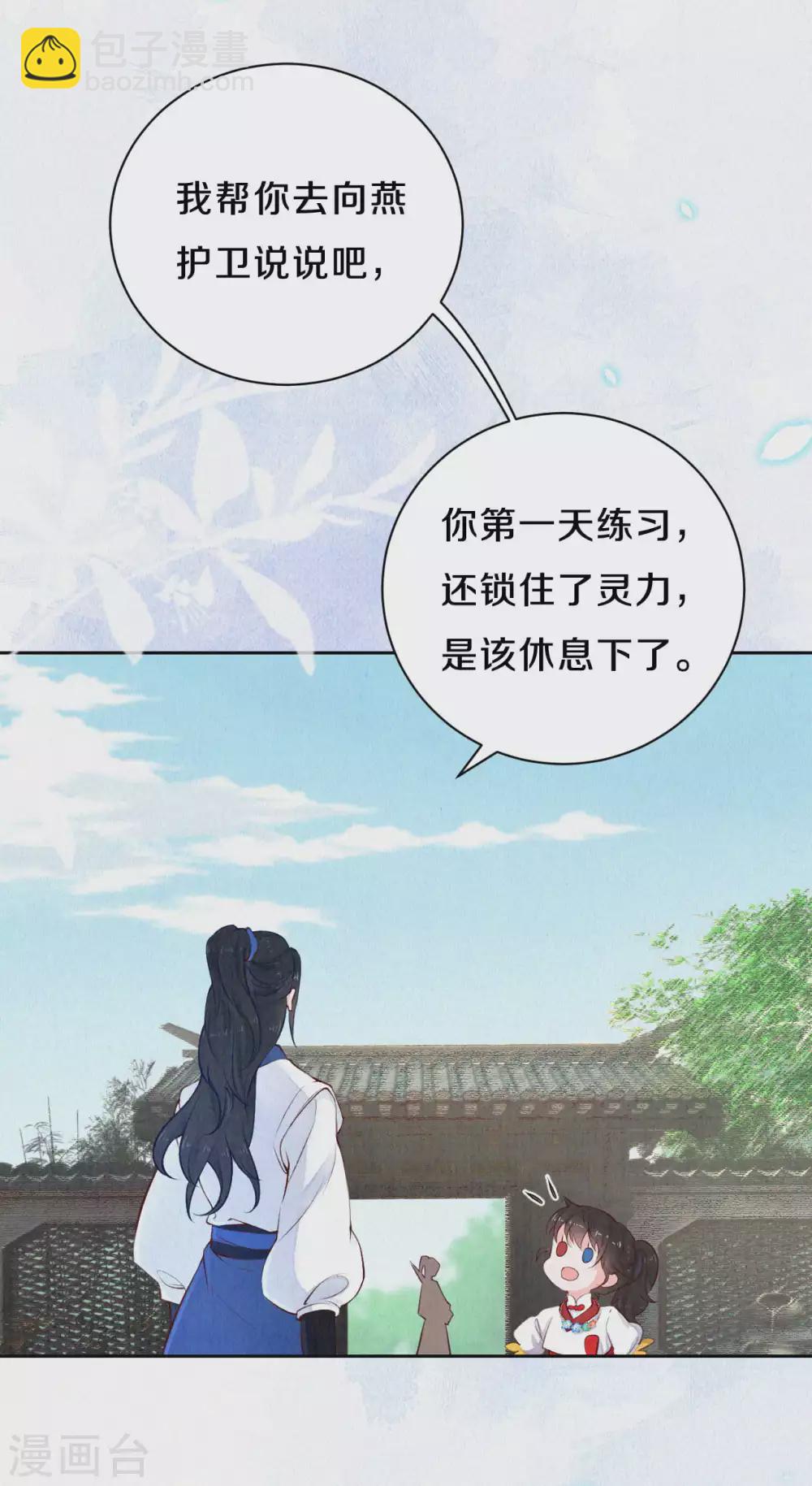 第68话 忍不住想帮她-第80话