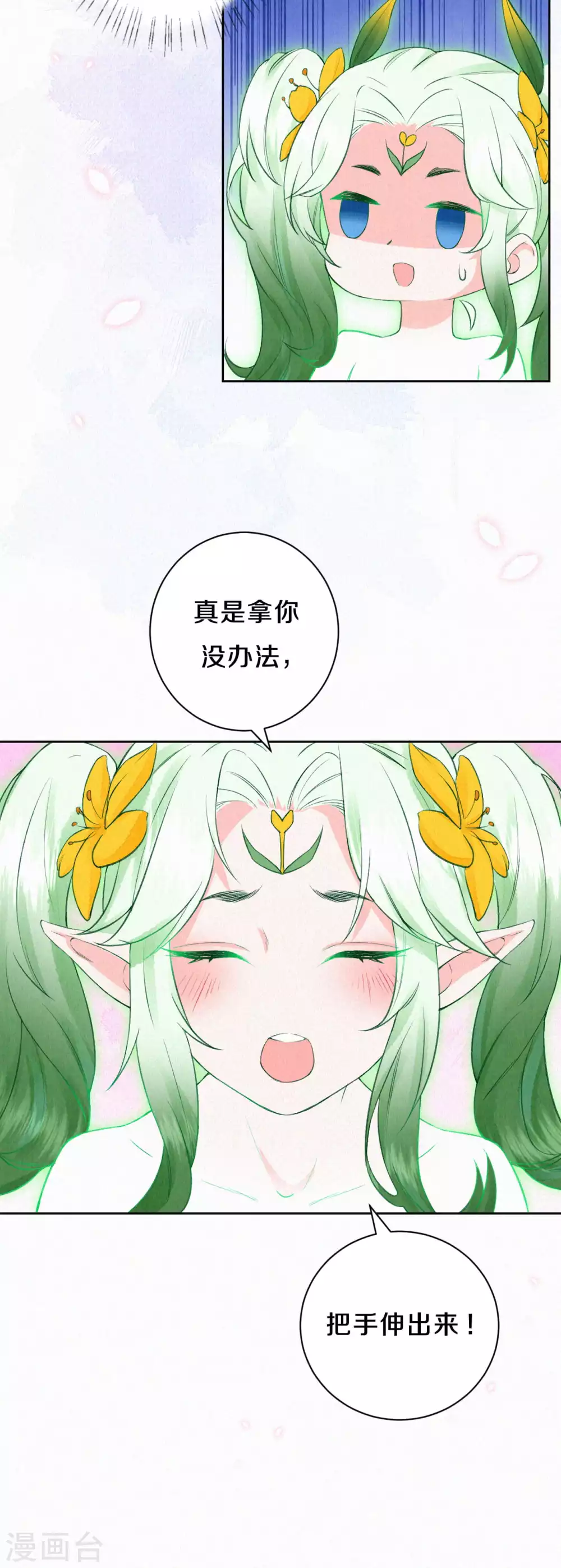 第69话 真拿你没办法~-第84话