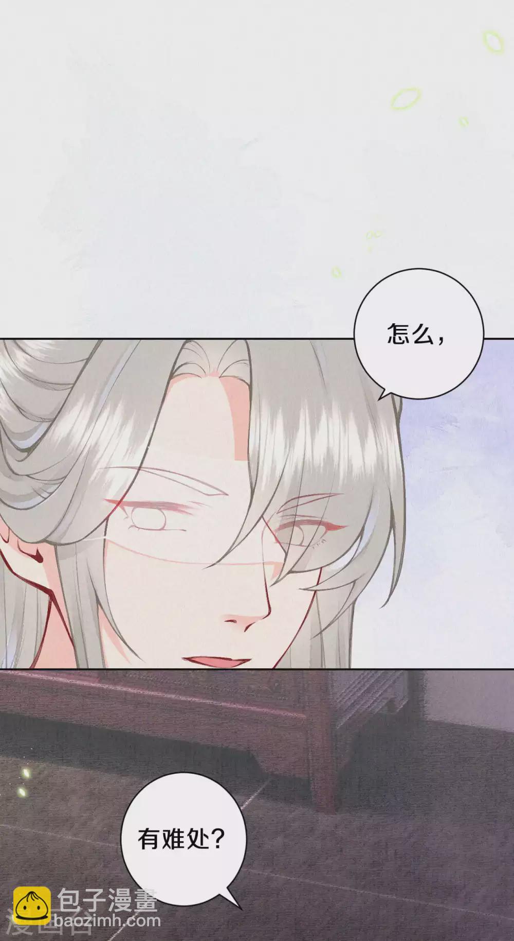 第71话 文盲兔子？-第86话