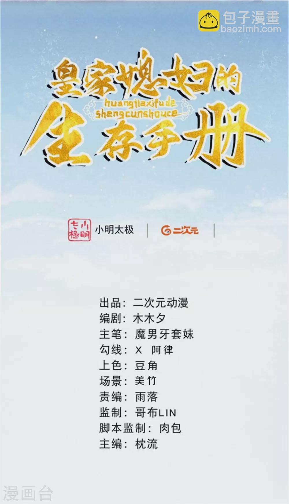 第71话 文盲兔子？-第86话