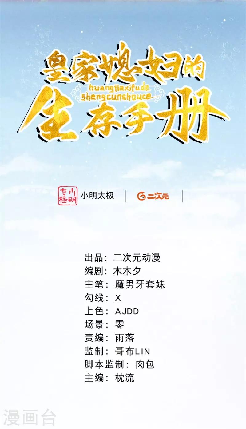 第9话 神奇的自救方式-第10话