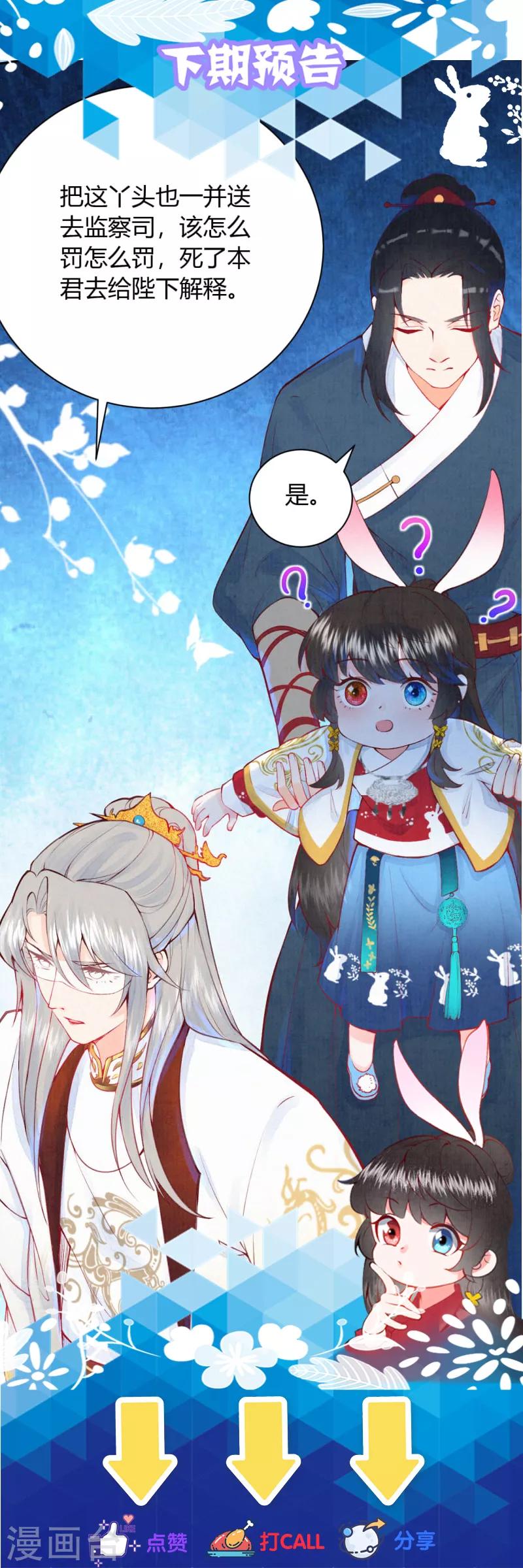 第9话 神奇的自救方式-第10话